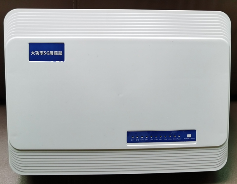  博乐内置11路移动通信干扰器