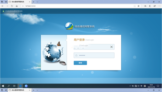  博乐无线通信对讲调度网管系统
