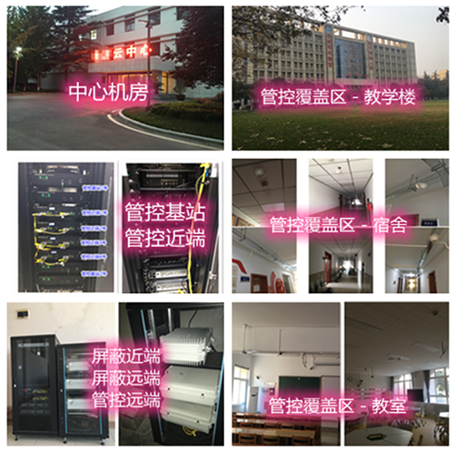 博乐某军事院校管控案例（数字信令级）