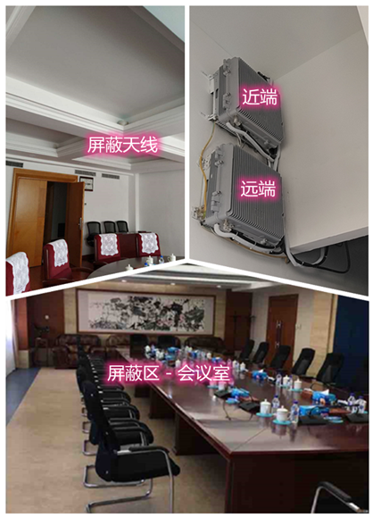  博乐某机关单位会议室屏蔽案例（数字信令级）