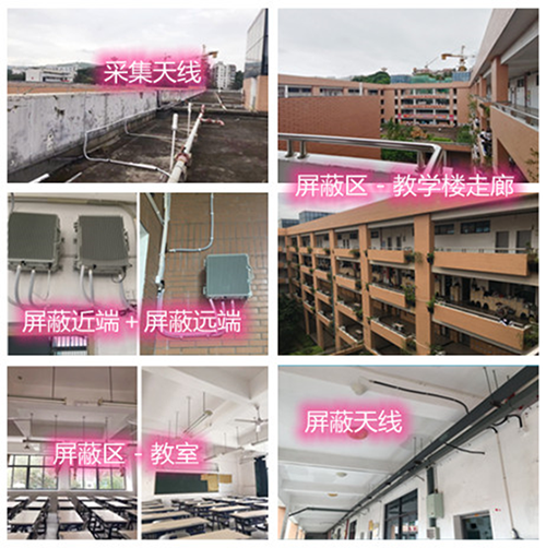  博乐某中学考场屏蔽案例（数字信令级）